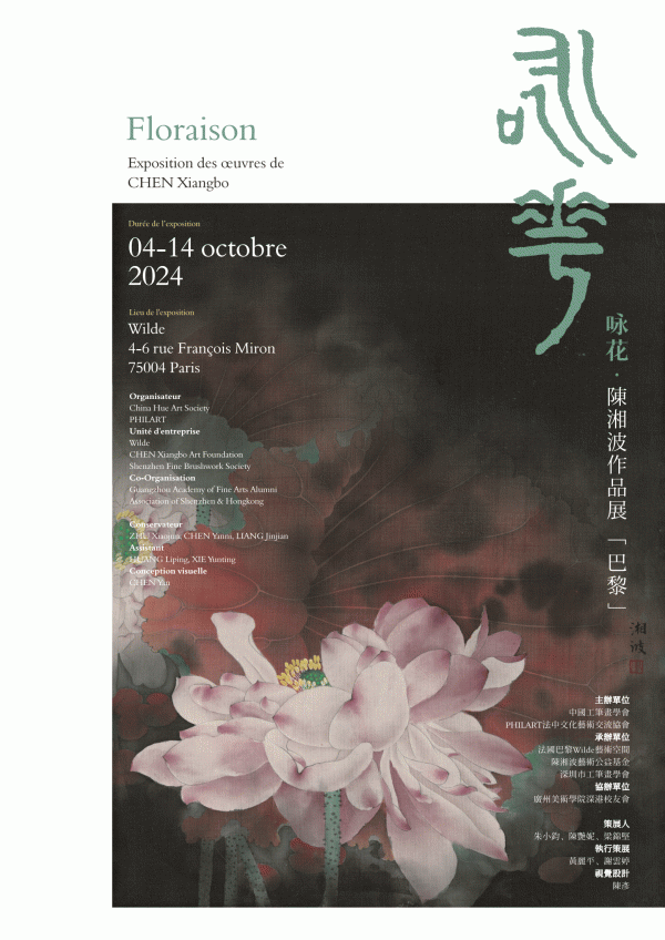 Chen Xiangbo et He Hua