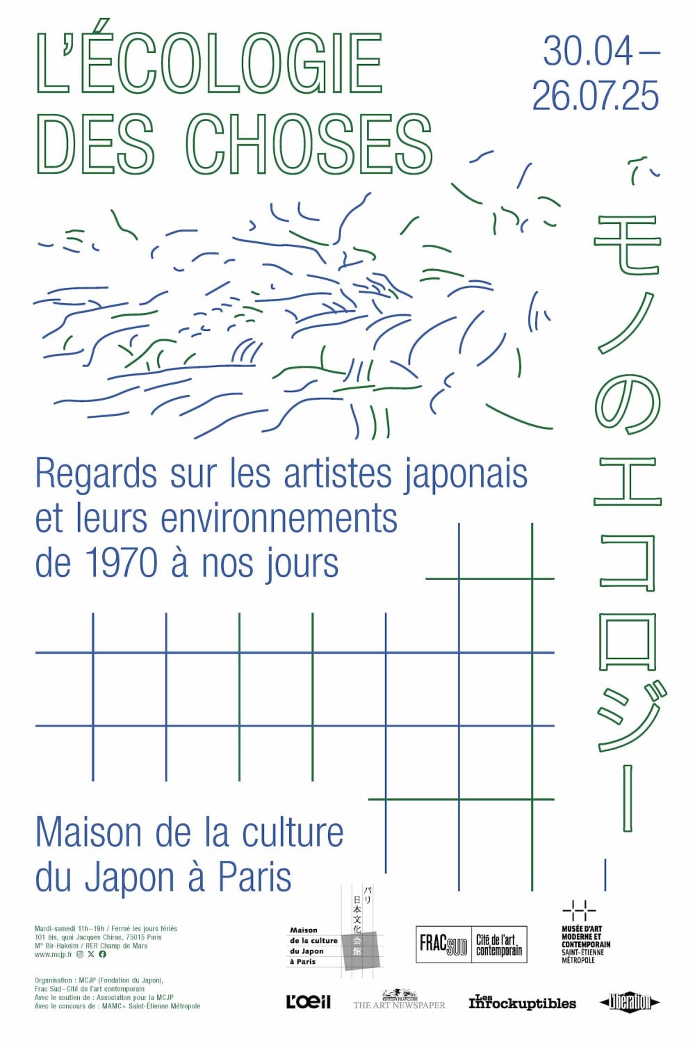 L'écologie des choses